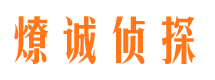 四川侦探